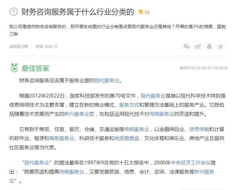 財務咨詢服務屬于什么行業分類的 財務咨詢服務屬于什么行業分類的