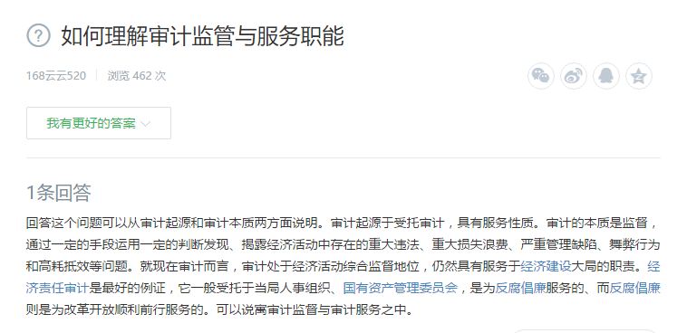 如何理解審計監(jiān)管與服務(wù)職能 如何理解審計監(jiān)管與服務(wù)職能