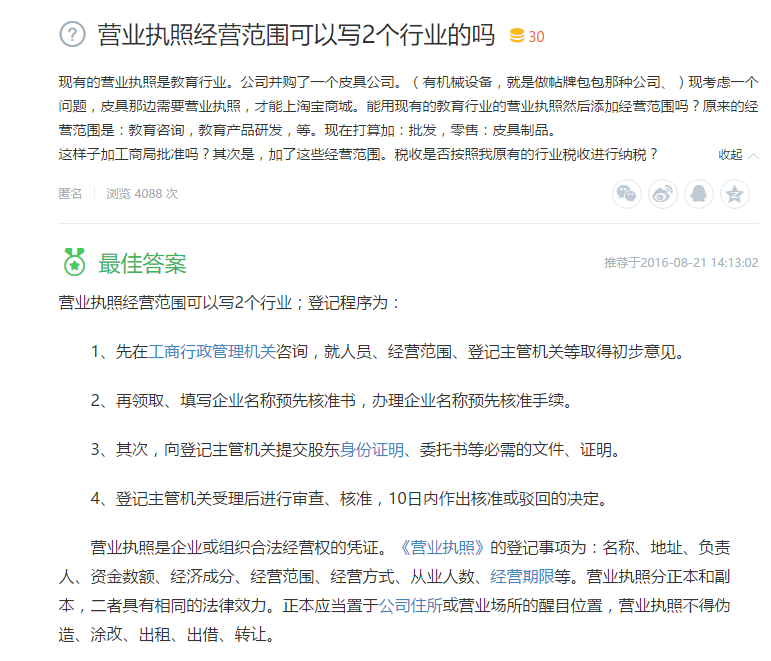 營業執照經營范圍可以寫2個行業的嗎 營業執照經營范圍可以寫2個行業的嗎