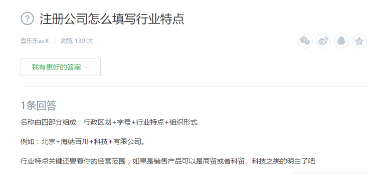 注冊公司怎么填寫行業特點 注冊公司怎么填寫行業特點