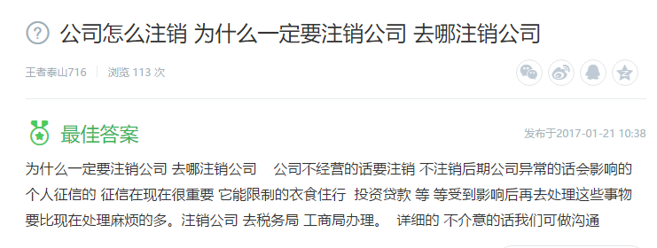 公司怎么注銷 為什么一定要注銷公司 去哪注銷公司 公司怎么注銷 為什么一定要注銷公司 去哪注銷公司