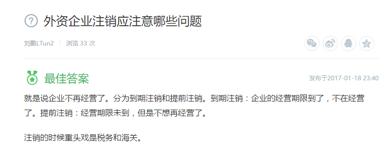 外資企業(yè)注銷應注意哪些問題 外資企業(yè)注銷應注意哪些問題