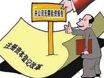 公司注冊第一步：取名->核名，到底哪些詞不能用?