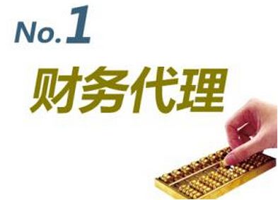 珠海代理記賬的工作流程 珠海代理記賬好處多