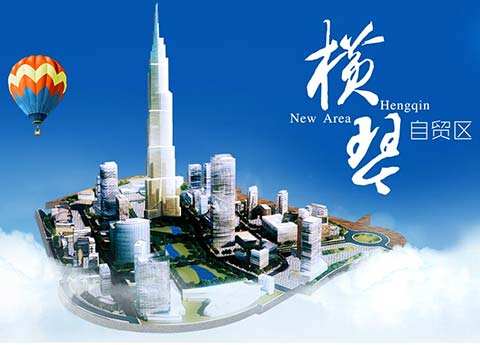 橫琴中外合資公司怎么注冊,橫琴股份公司注冊條件