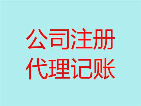 工商總局關于提高登記效率積極推進企業名稱登記管理改革的意見