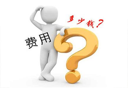 2017年珠海公司注冊代辦費用是多少