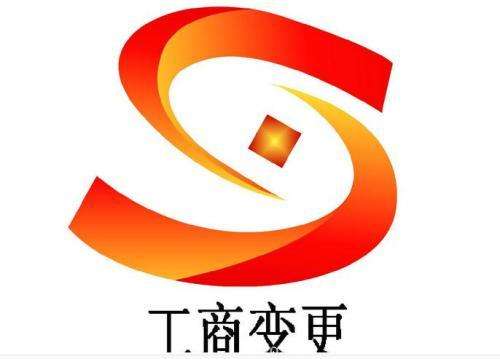 【橫琴工商注冊】股權轉讓未進行工商變更有效嗎 營業執照變更法人準備資料