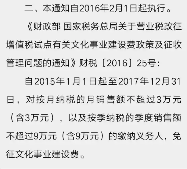 @所有會計人，10大稅種節稅最新政策都在這兒了！