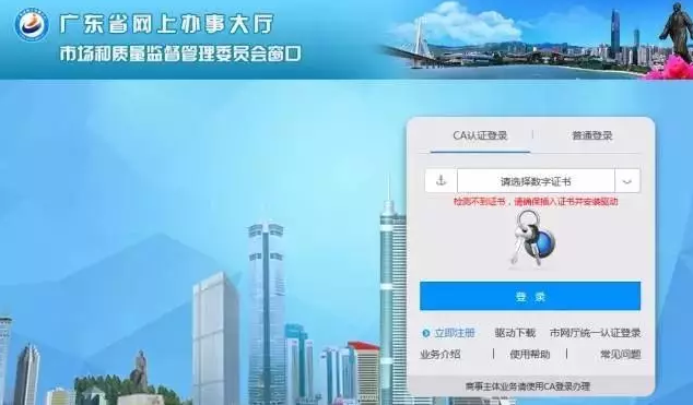 注冊公司路且長，審核不通過有一萬種理由！速看工商局到底是如何“套路”你的？