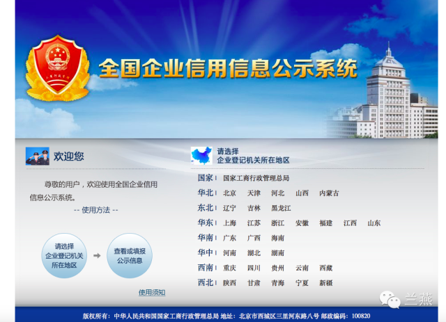 【珠海工商注冊(cè)】如何查詢(xún)世界各國(guó)公司工商注冊(cè)信息 企業(yè)工商注冊(cè)指南