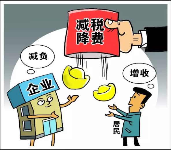 【珠海代理記賬】企業如何減少稅負？什么是稅負，即稅收負擔。